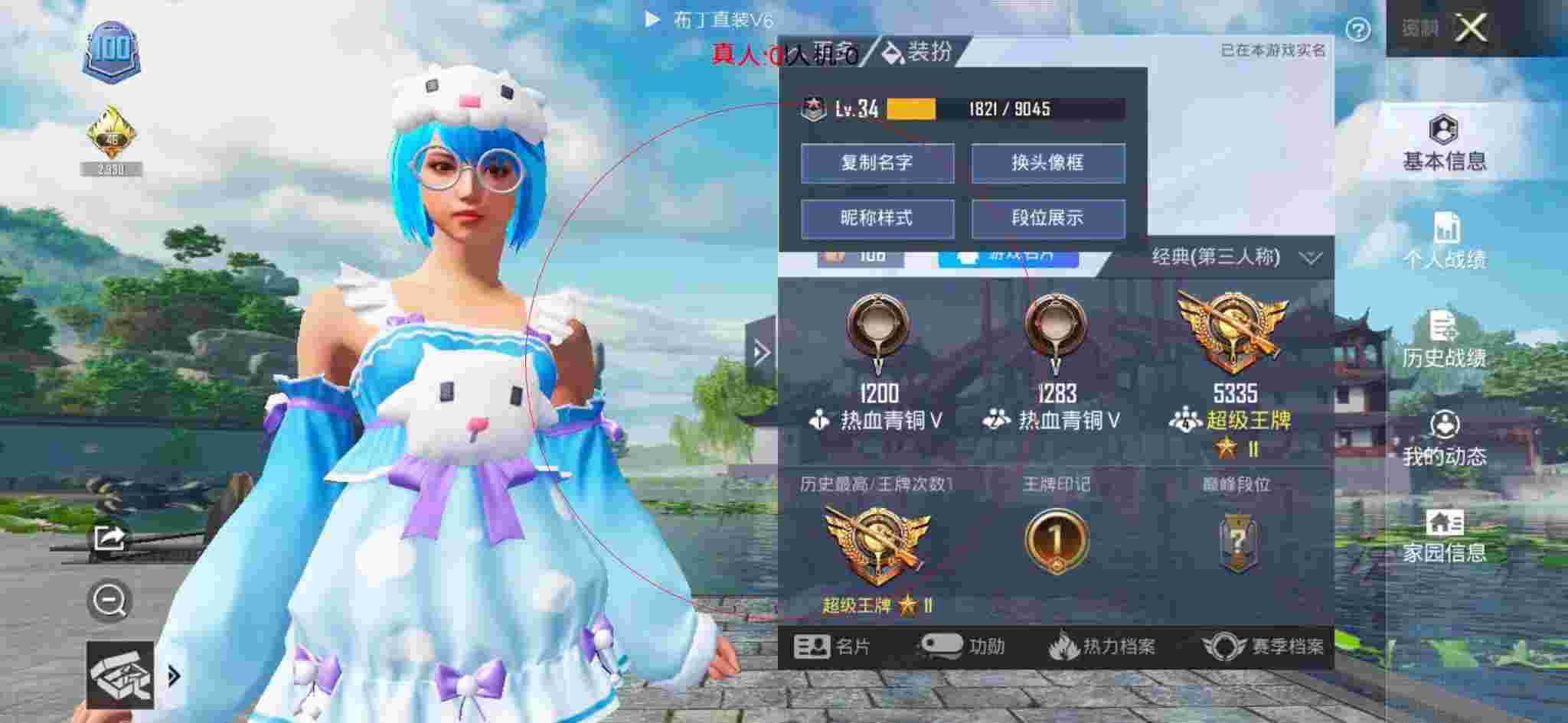和平精英布丁直装透视 - 和平精英的战狼辅助辅助预览图